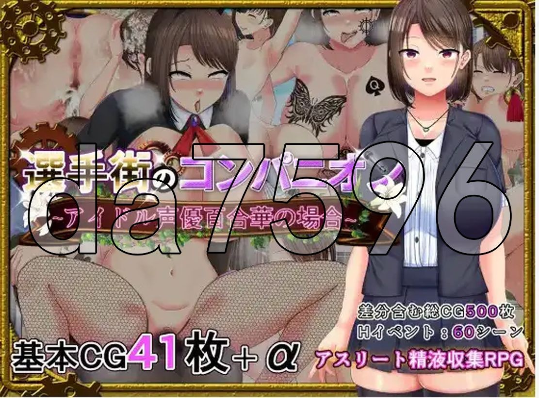 选美比赛的公关偶像声优百合华的情况 V1.0 双端 汉化版 预览图