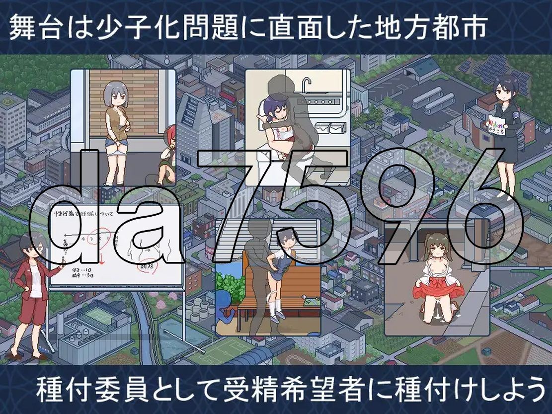 欢迎来到播种都市 種付都市へようこそ Ver1.03 机翻版 PC端 预览图