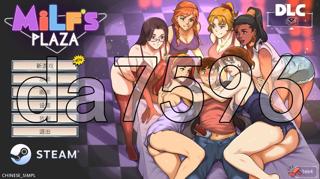 淑女广场 熟女广场 Milf's Plaza Ver16b4 官方中文版 PC端 官中版 预览图
