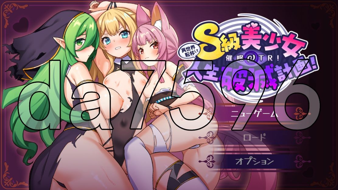 异世界转移后催眠NTR！S级美少女人生毁灭计划！ 異世界転移して催眠NTR!S級美少女人生破滅計画! PC+安卓 AI汉化版 【游戏语音】：中文 【文件说明】：无广纯净版 转 预览图