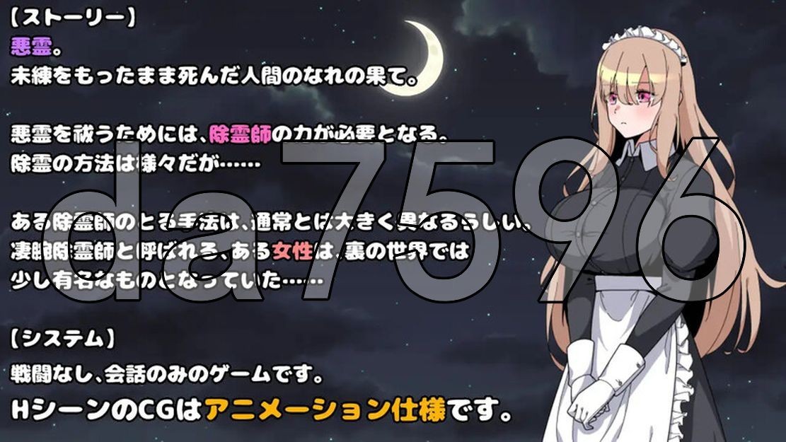 被冲突互动女仆的除灵方法 冲突互动メイドの除霊方法 V1.0 双端 AI汉化版 预览图