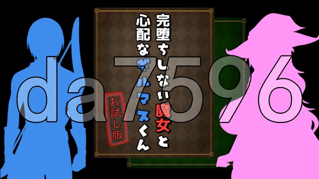 完堕ちしない魔女と心配なギルマスくん 体験版 ver0.55 PC端 AI汉化版 预览图