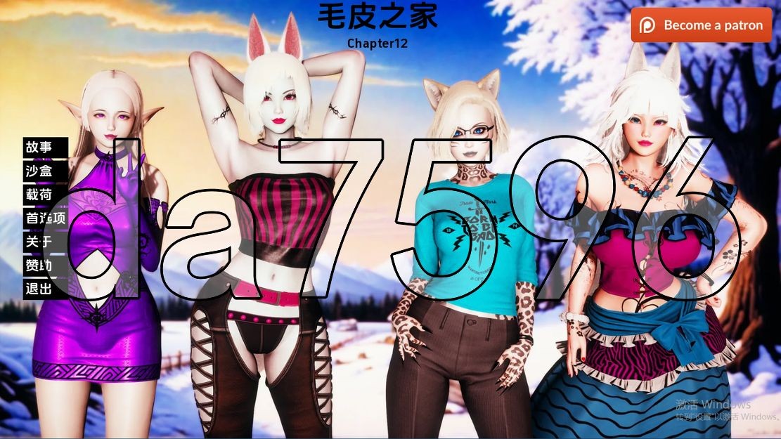 毛皮之家兽娘之家 Furr House Ch.12 双端 汉化更新版 预览图