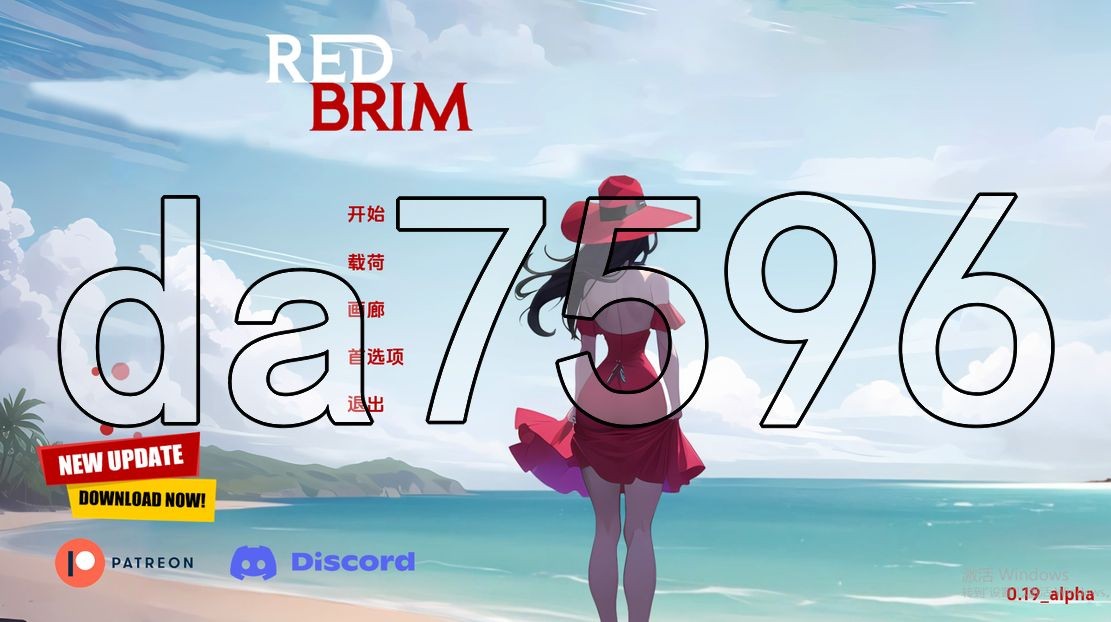 红边 红色边框 Red Brim V0.19 alpha 双端 汉化版 预览图