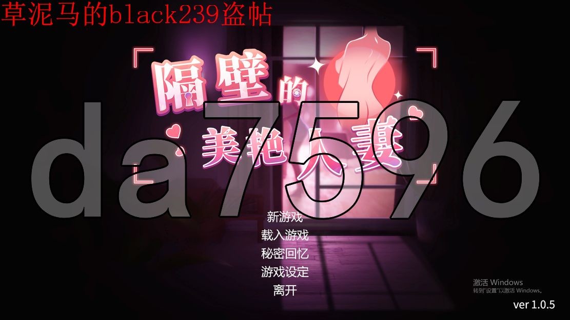 隔壁的美艳已婚角色 The Wife Next Door v1.0.5 Steam官中完整版 PC端 预览图
