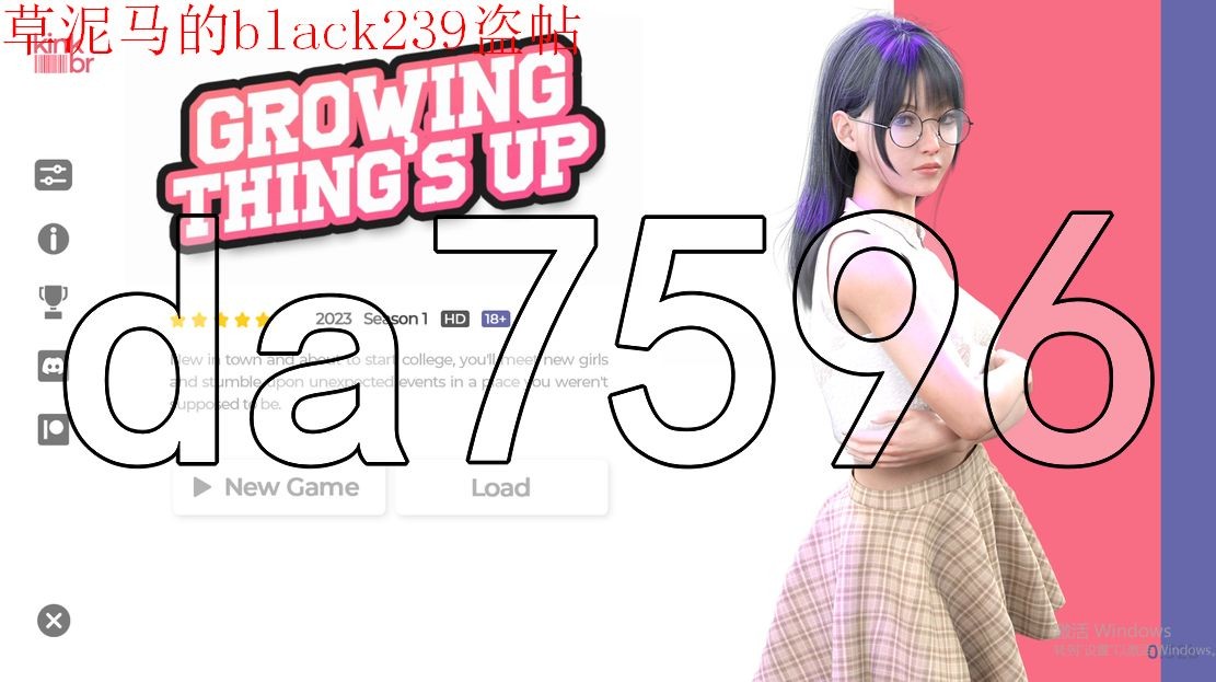 成长之物成长中的事物's Up ver0.32b 双端 预览图