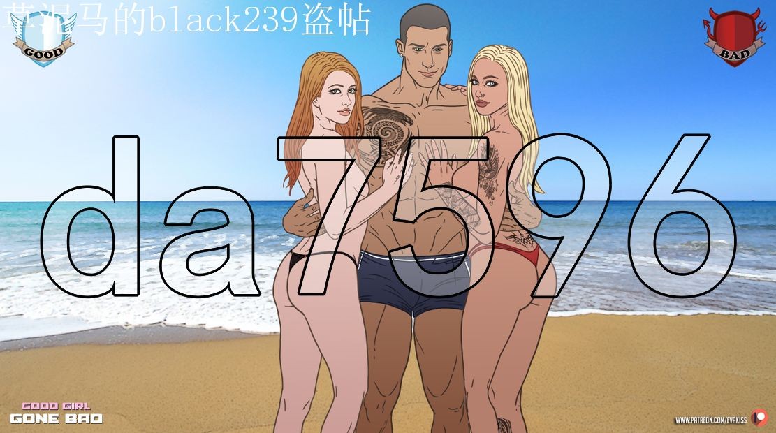 好女孩变坏了 Good Girl Gone Bad V1.2 Jasmin PC端 AI汉化版 预览图