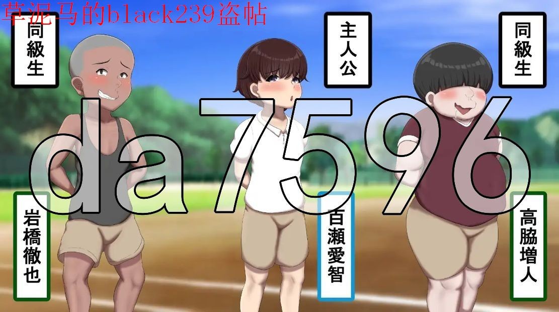 新安卓] 男孩涂鸦色色战争 ボクガキえちえち戦争 V1.01.0 PC+安卓 AI汉化版 【游戏语音】：中文 【文件说明】：无广纯净版 转 预览图