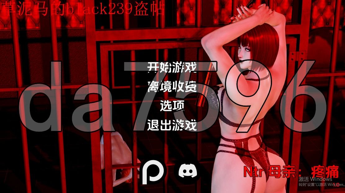 情感冲突母亲：疼痛情感冲突: Pain Ch. 1 Beta 双端 更新版 预览图