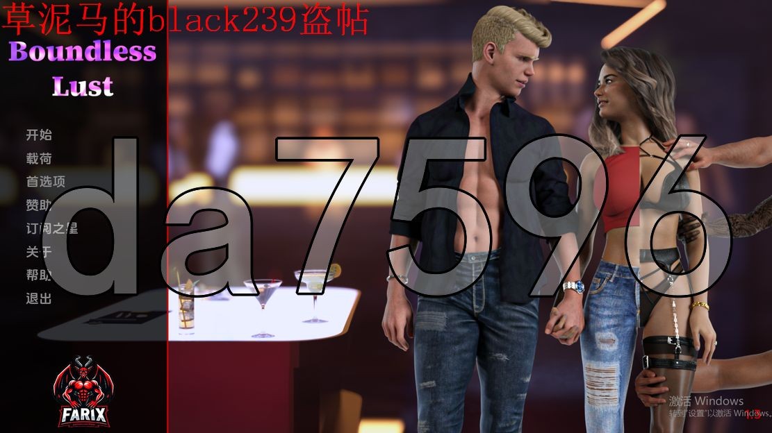 无尽的欲望 Boundless Lust v1.3 双端 汉化版 预览图
