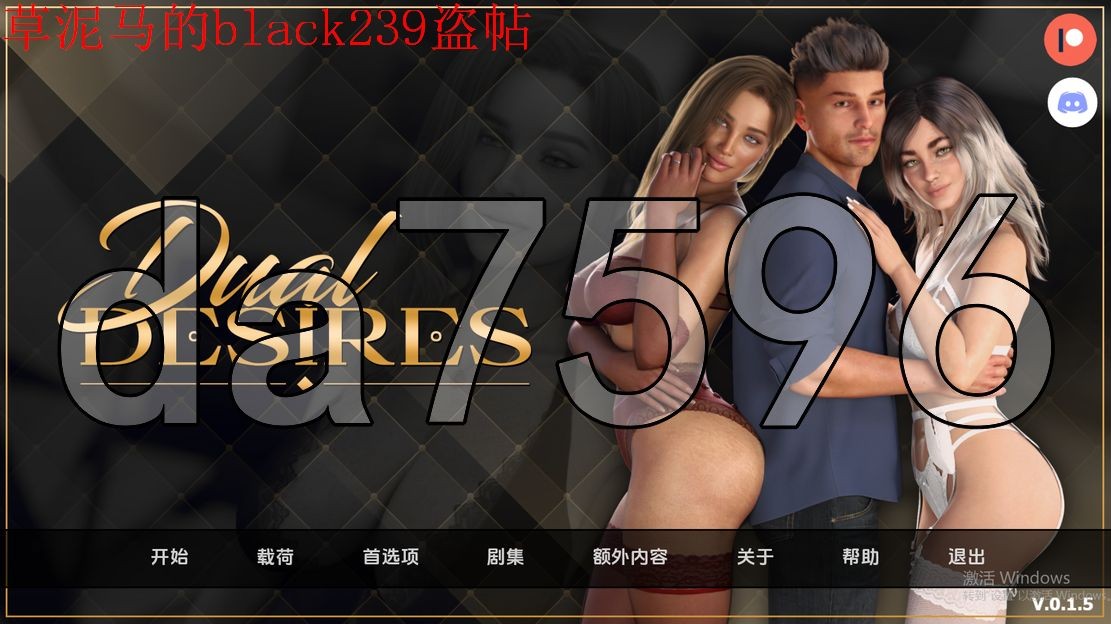 双重欲望 Dual Desires v0.1.5 双端 汉化版 预览图