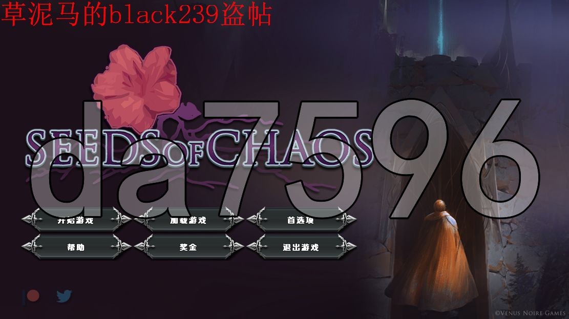 混沌种子 Seeds of Chaos V0.4.08 双端 汉化版 预览图