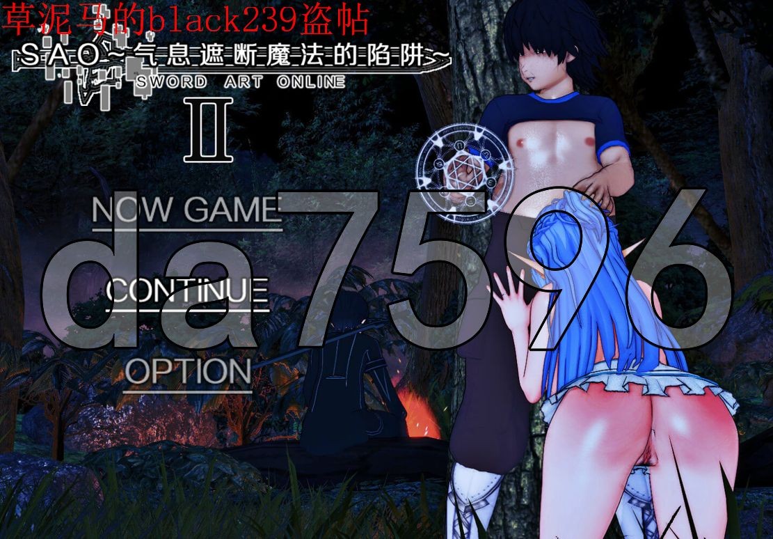 SAO~气息遮断魔法的陷阱Ⅱ~ ver0.65 双端 官中完整版 预览图