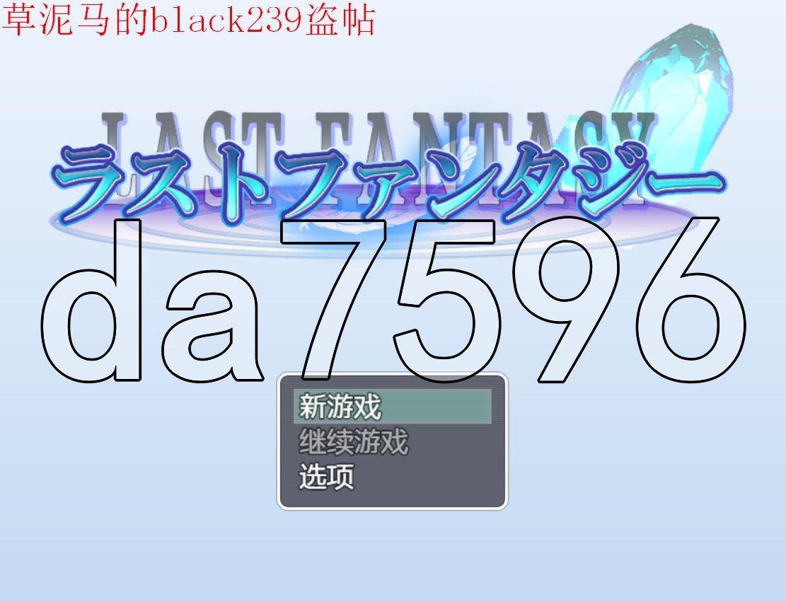 新安卓] 最终幻想 ラストファンタジー V1.0 PC+安卓 AI汉化版 【游戏语音】：中文 【文件说明】：无广纯净版 转 预览图
