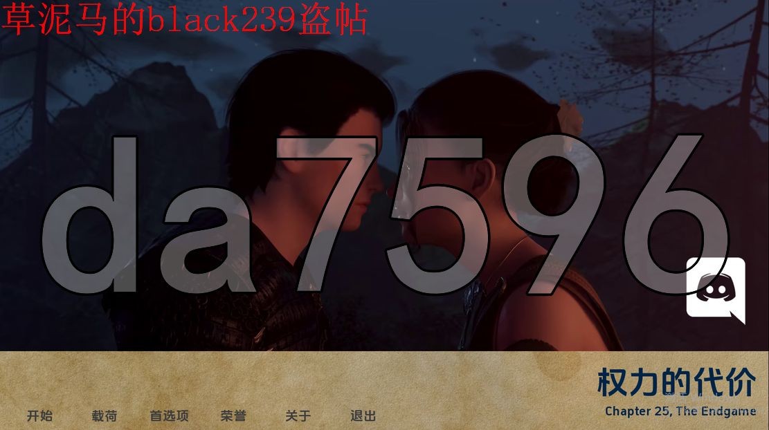 权力的代价 Price of Power Ch Ch. 25 双端 汉化更新版 预览图