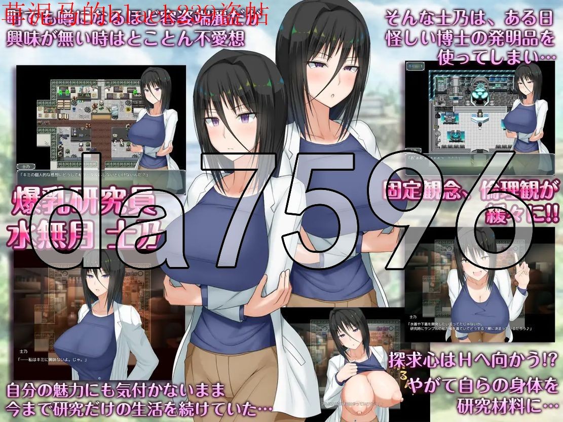 H?英知?爆乳研究员的异常探究性质！ H?英知?探求性質! v1.03 AI汉化版 【游戏语音】：中文 【文件说明】：无广纯净版 转 预览图