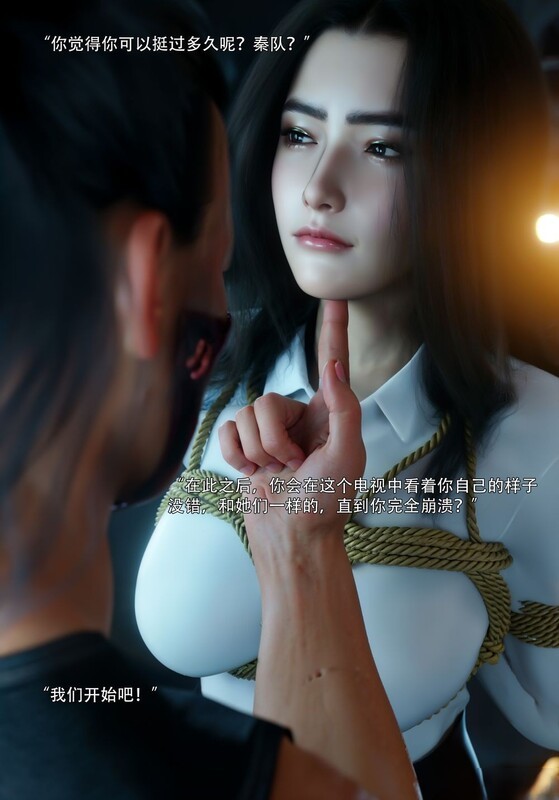 3D全彩美丽女搜查官被恶人强行强烈反应强烈表现 青鸾殇-秦璐篇 1~2 漫画图集 预览图
