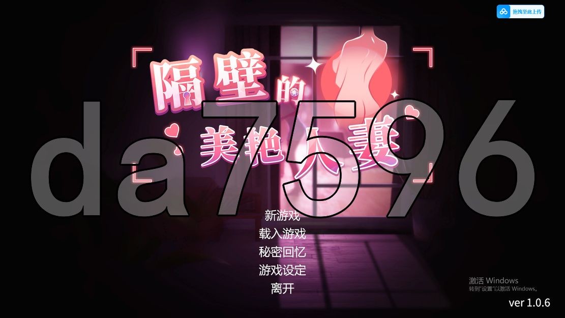 亚洲风3D/动态/更新] 隔壁的美艳人妻 The Wife Next Door v1.0.6 Steam官中步兵正式版 【游戏语音】：中文 【文件说明】：无广纯净版 转 预览图