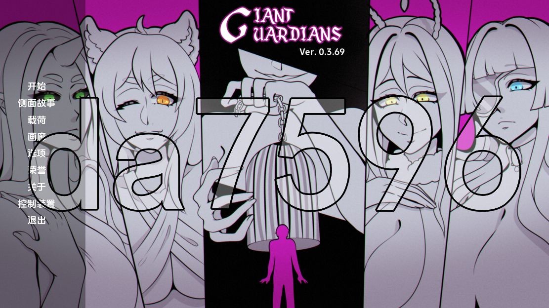 魔物娘/更新] 巨型守护者 巨人守护者 Giant Guardians v0.3.69 PC+安卓 汉化版 【游戏语音】：中文 【文件说明】：无广纯净版 转 预览图