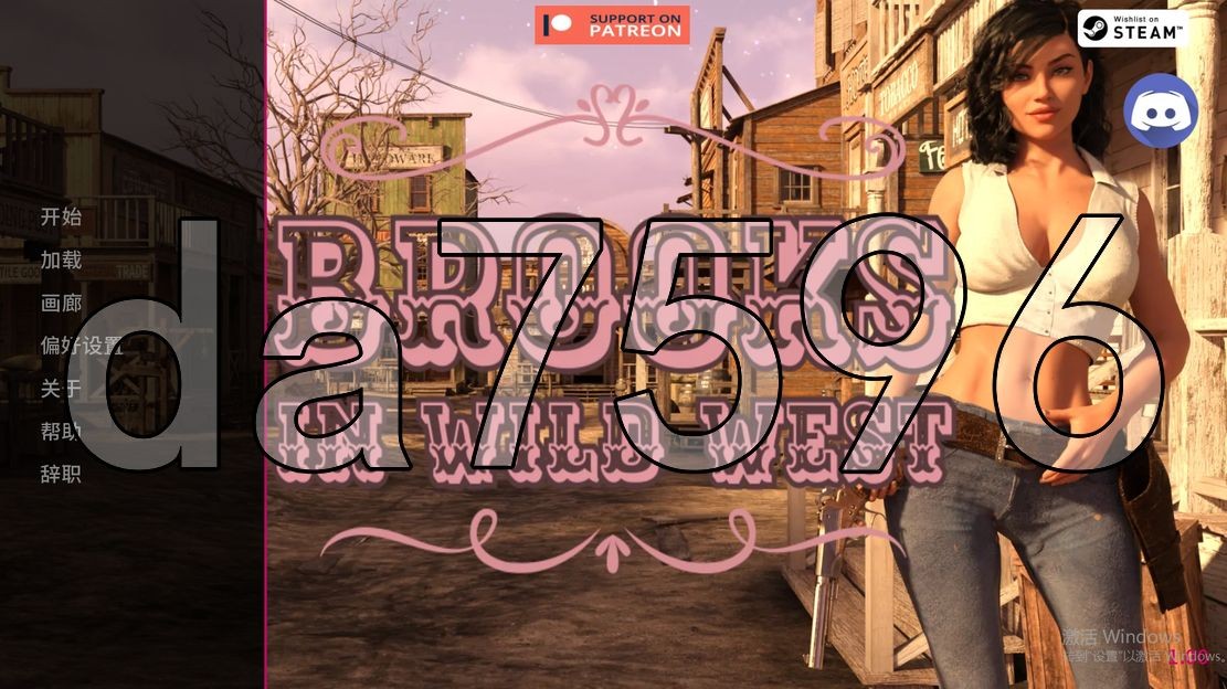 狂野西部的布鲁克斯 Brooks in Wild West v1.00 双端 汉化版 预览图