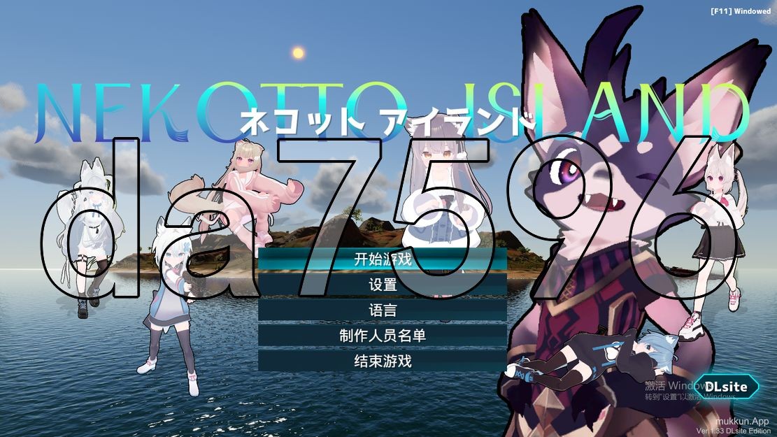 NEKOTTO岛 NekottoIsland ネコットアイランド Ver1.33 官方中文版 PC端 官中版 预览图