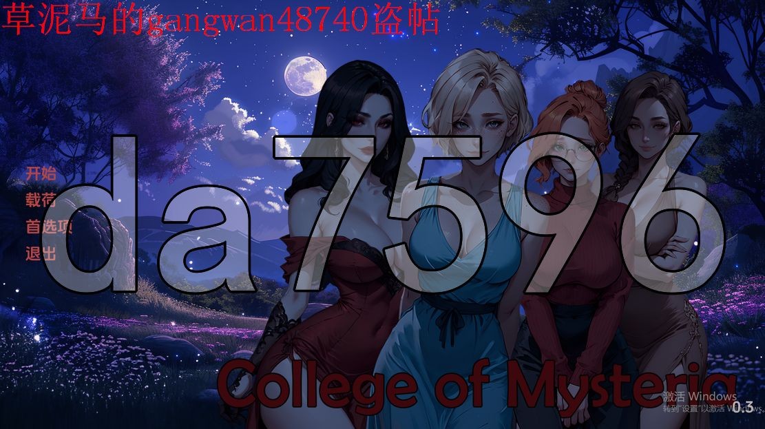 神秘学院 College of Mysteria v0.3 双端 汉化版 预览图