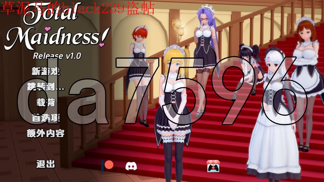 完全的女仆 Total Maidness v1.0 特别版 双端 汉化版 预览图