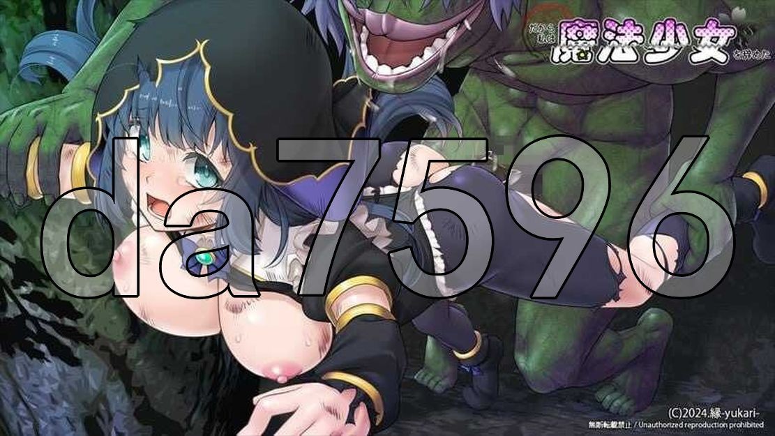 所以我不再做魔法少女了 だから私は魔法少女を辞めた V1.1 PC端 AI汉化版 预览图