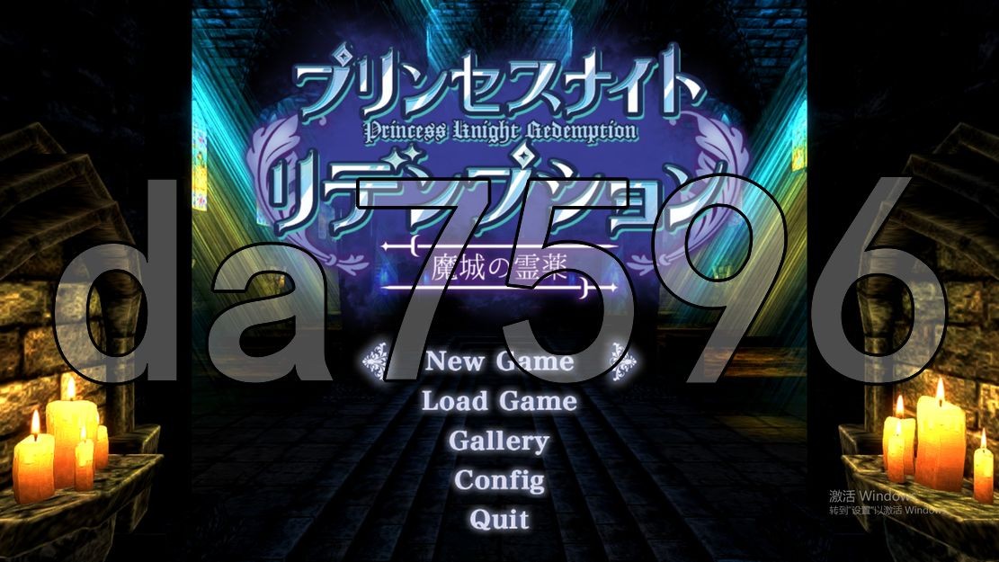 公主骑士炼金术 魔城之灵药 プリンセスナイトリデンプション 魔城の霊薬 PC端 官中更新版 预览图