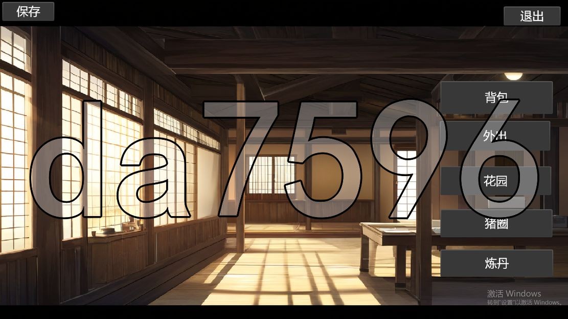 亚洲风SLG/新作] 修仙•母珠传 Build.16625804 v0.1 官方中文步兵版 【游戏语音】：中文 【文件说明】：无广纯净版 转 预览图