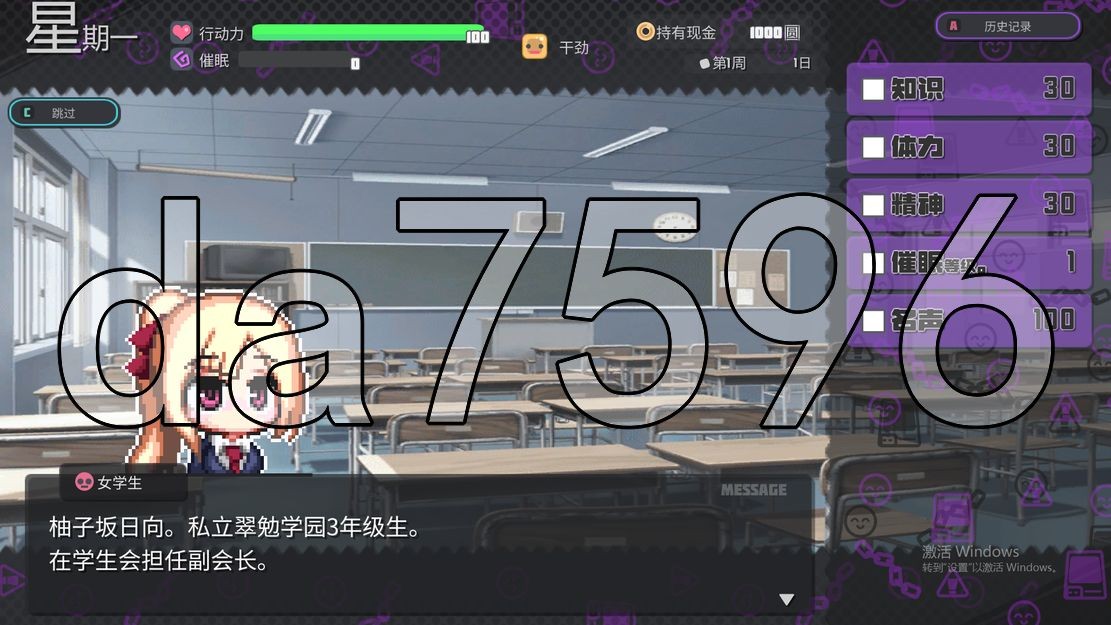 意识操控之蚀 v1.00 官中完整版本 PC端 预览图