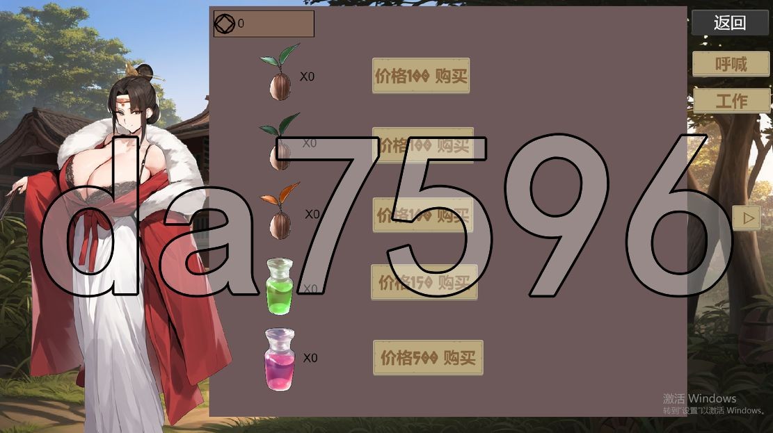 修仙•母珠传 Pig Training Legend v0.74a PC端 官中步兵 预览图