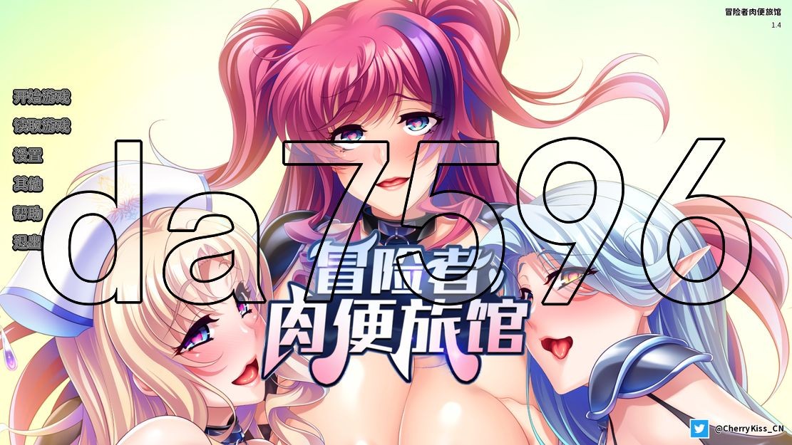 冒险者受控设定旅馆 多角色关系 Inn v1.4 官方中文版 PC端 官中版 预览图