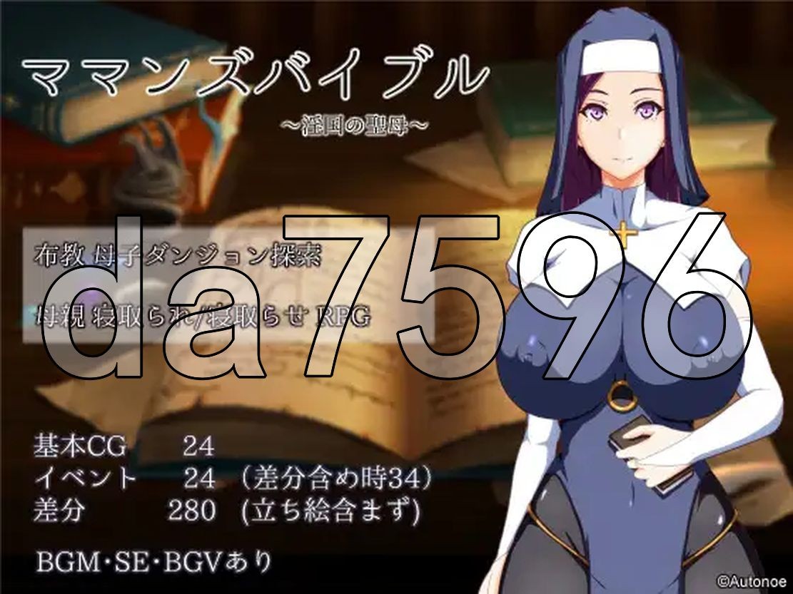 妈妈的圣经 ママンズバイブル v1.0 双端 AI汉化版 预览图