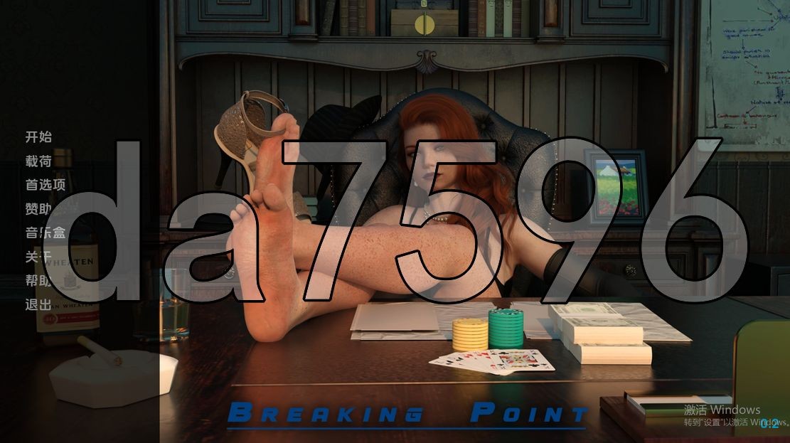断裂点 突破点 Breaking Point v0.2 双端 汉化版 预览图