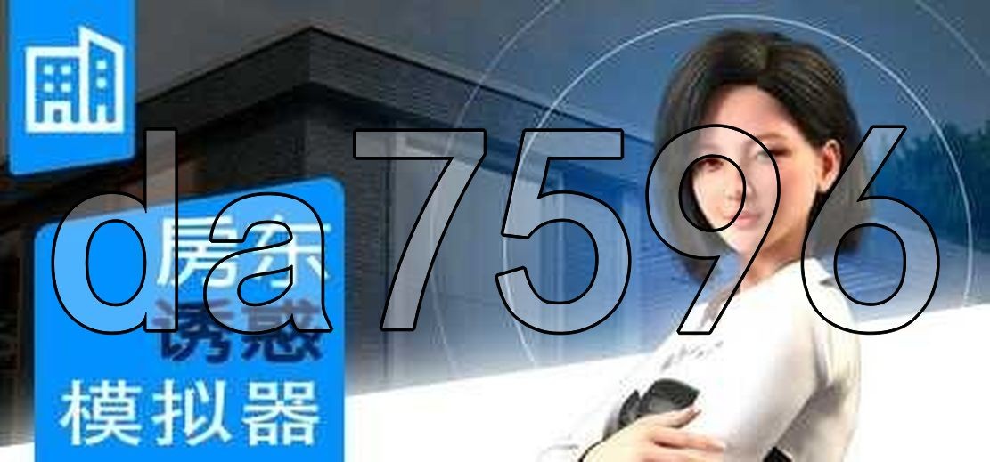 房东诱惑模拟 Landlady Seduction Simulator PC端 官中更新版 预览图