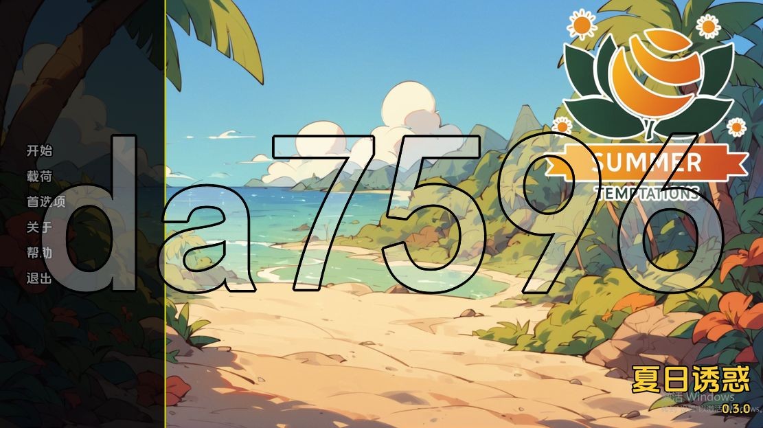 夏日诱惑 Summer Temptations v0.3.0 双端 汉化版 预览图
