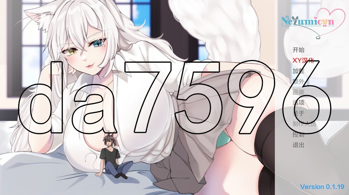 涅槃米糠 Nezumicon v0.1.19 PC端 汉化版 预览图