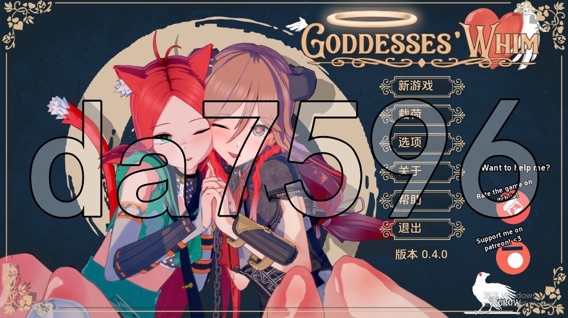 亚洲风SLG/动态/更新] 女神的旨意 Goddesses' Whim v0.4.0 Public PC+安卓 汉化版 【游戏语音】：中文 【文件说明】：无广纯净版 转 预览图