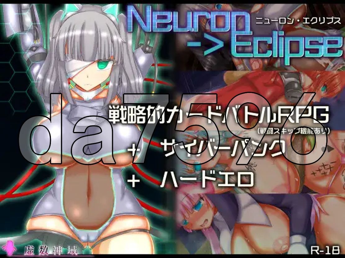 神经元日食 ニューロン・エクリプス V1.2 PC端 AI汉化版 预览图
