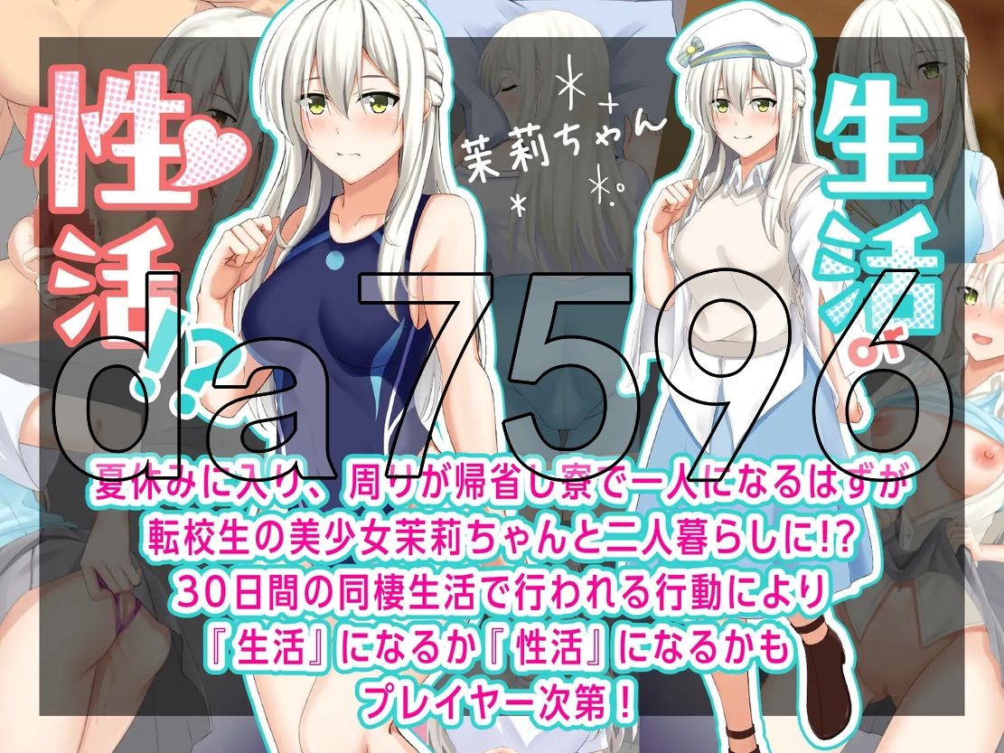 合租屋☆爱情屋 ～30 天的悸动生活～ シェアハウス☆ラブハウス ～30日のドキシコ生活～ AI汉 PC端 更新版 预览图