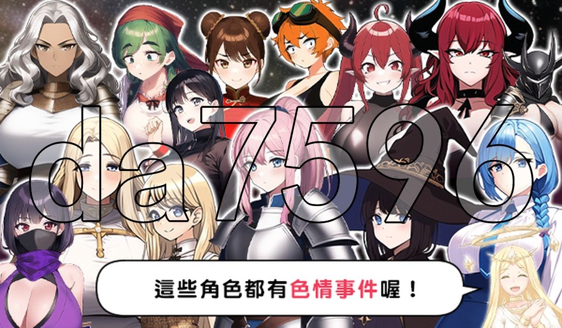 魔法鸡鸡转生异世界 魔法雞雞轉生異世界 Ver2.0 官中完整版本 PC端 预览图