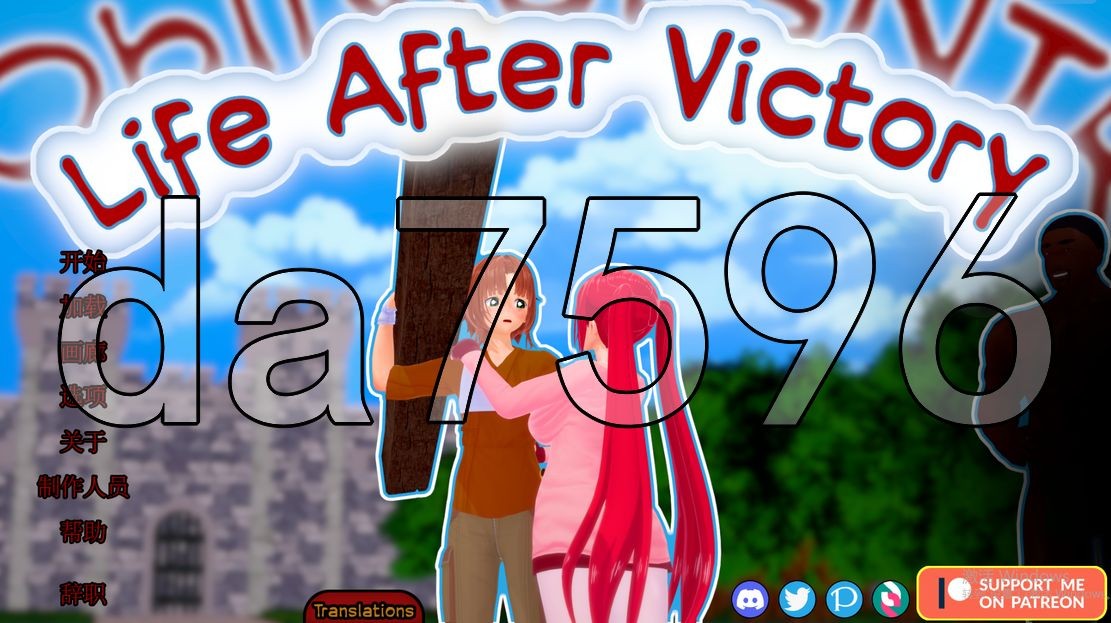 亚洲风SLG/动态/更新] 胜利后的生活 Life After Victory V0.07 PC+安卓 汉化版 【游戏语音】：中文 【文件说明】：无广纯净版 转 预览图