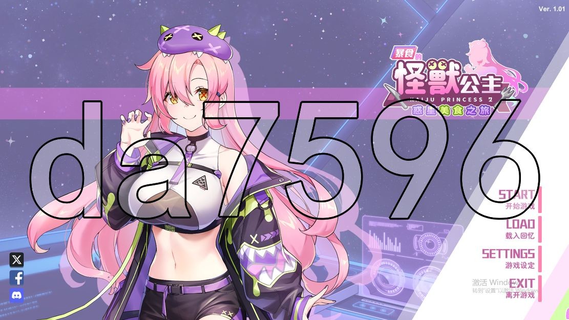 暴食的怪兽公主：惑星美食之旅 v1.01 官中完整版本 PC端 预览图