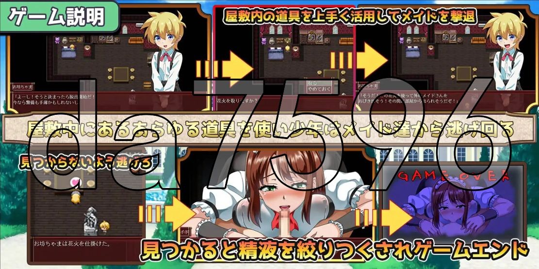 一直和女仆在一起：一逃离宅邸 v1.0 双端 AI汉化版 预览图