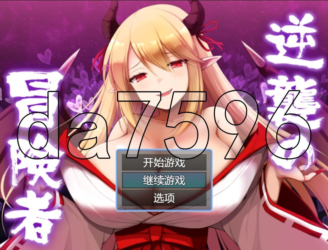 逆袭的冒险者 逆襲の冒険者 v1.25 PC端 汉化版 预览图