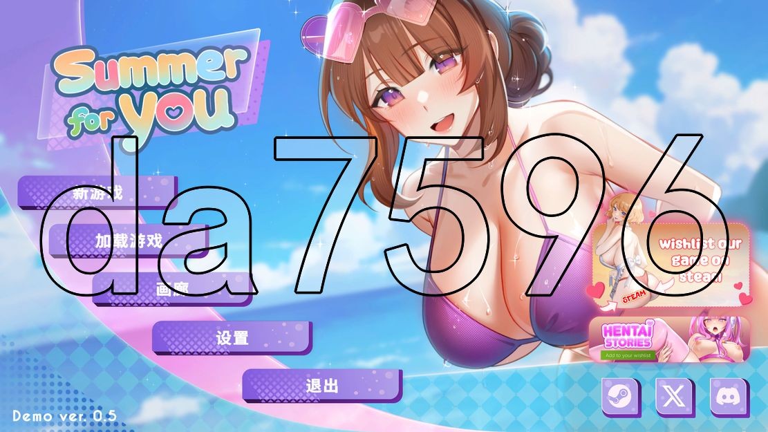 亚洲风SLG/动态/更新] 夏日为你 Summer For You DEMO Ver0.5 官方中文步兵版 【游戏语音】：中文 【文件说明】：无广纯净版 转 预览图