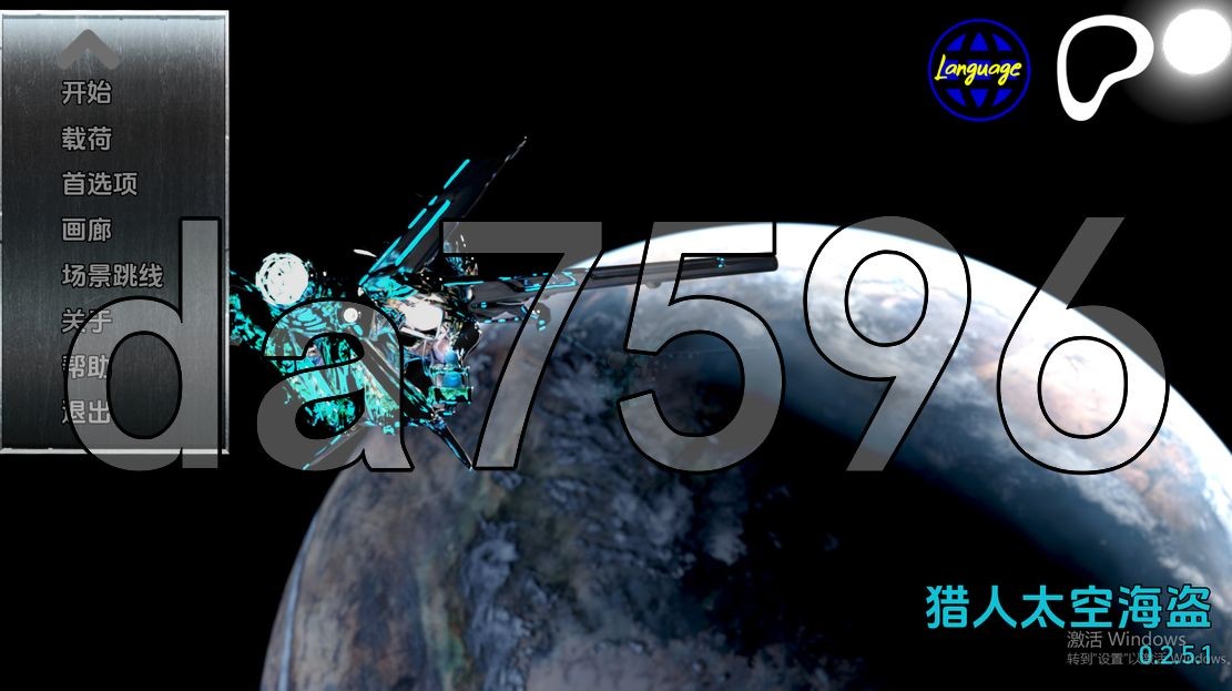 宇宙海盗 Hunter: Space Pirates Ch.v0.2.5.1 2PC端 预览图