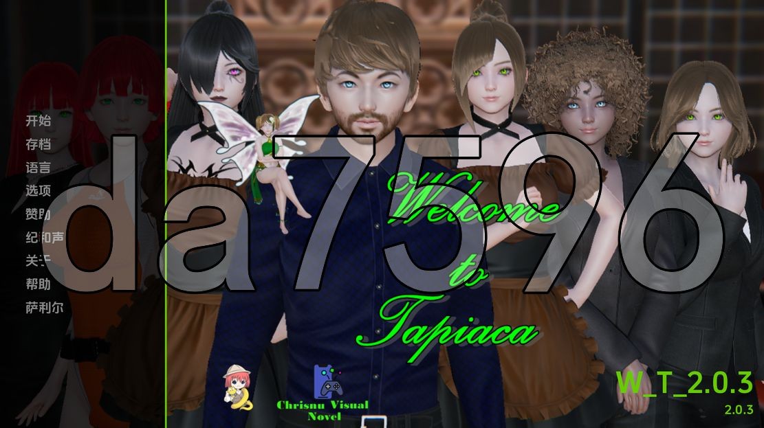 欢迎来到塔皮亚卡 Welcome to Tapiaca v2.0.3 双端 汉化版 预览图