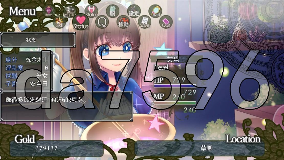 炼金术师艾玛的还债故事 v1.01 官中完整版本 全CG解放 PC端 预览图